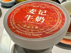 -麦记牛奶公司(源深广场店)