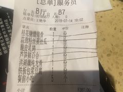 账单-铜锣湾·有麝自然香(重庆新天地店)