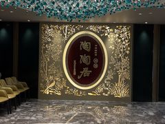 -陶陶居·雅园(凯华国际店)