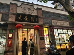 -大壶春(四川中路店)