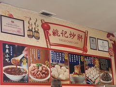 -姚记炒肝店(鼓楼店)