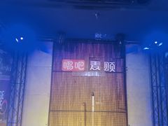-唱吧麦颂KTV(西单华威潮铺街店)