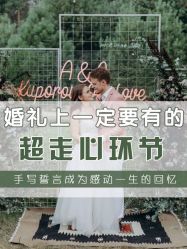 -六月嫁期婚礼(旗舰店)