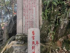 -安溪清水岩
