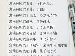 -吕氏疙瘩汤·新鲁菜(济南万象城店)