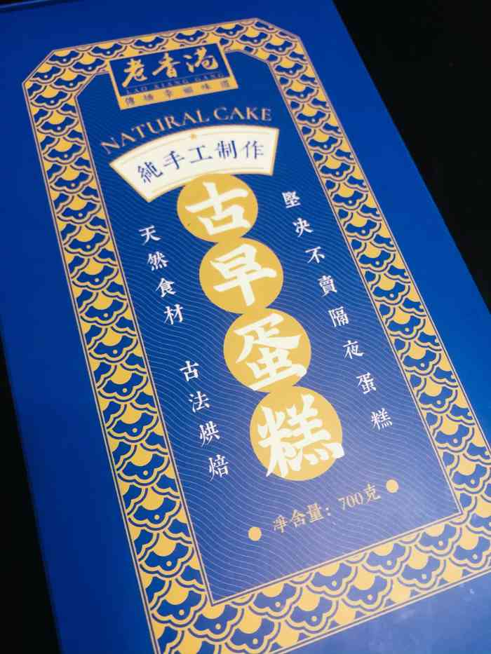 壹丘哥老香港纯手工蛋糕(茂业绵州记忆集市店)-"[鼓掌]招牌原味古早