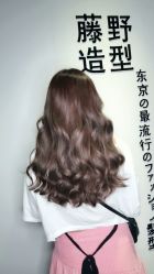 -藤野造型·专业烫染店