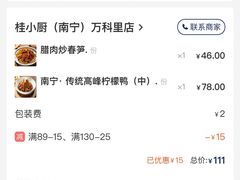 -桂小厨广西菜(青秀万达店)