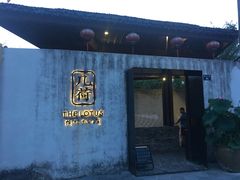 门面-几荷·恰似故人来(秀水广场店)