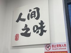 -徐春娇下饭菜(萧山奥体国际村店)
