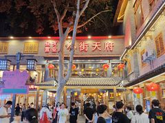 -小街天府(西工小街店)