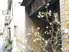 -みかわ是山居