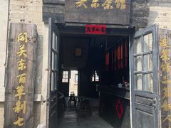 -清风小镇闯关东影视基地