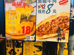 -吉品合酥脆烤饼(太平洋森活天地店)
