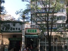 -满记烧饼(牛街东里小区一区店)