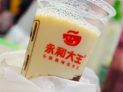 现磨豆浆-永和大王(春日上新·军博店)