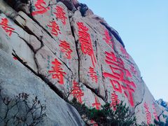 -崂山仰口游览区