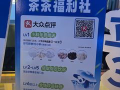 -茶百道(南坪万达一号门店)
