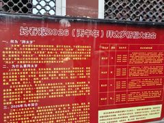 -长春观