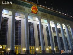 -人民大会堂