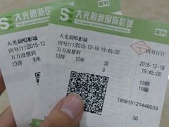 -大光明新国际影城(青浦吾悦店)
