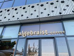 门面-代数学家algebraist(仙林金鹰店)