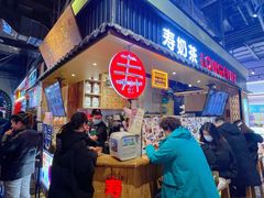 -寿奶茶·鲜奶与茶(合生汇购物中心店)