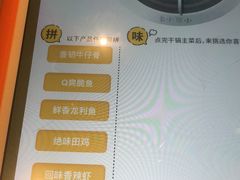 -小鱼小牛·鱼牛干锅·脆鱼火锅(世欧广场店)