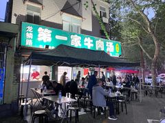-龙鳞路第一家牛肉汤