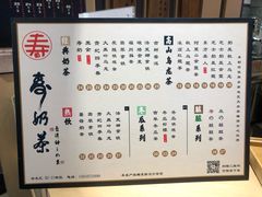 菜单-寿奶茶·鲜奶与茶(合生汇购物中心店)