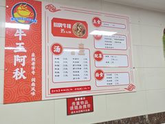 -阿秋牛排(湖心街店)