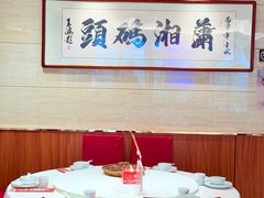 -潇湘码头·鲜湘菜(清河店)
