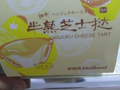 -好利来(梅江永旺店)
