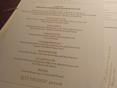 -逸东轩(香港逸东酒店)