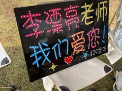 -二沙岛艺术公园