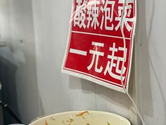 -赵家名吃四味烩菜(东大寺门食品街店)