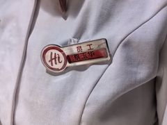 -海底捞火锅(牡丹园店)
