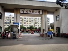-云南师范大学(一二一西南联大校区)