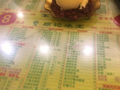 -顺记冰室(宝华路店)