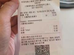 账单-麦当劳(长泰商业广场店)