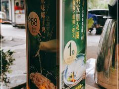 -探窝·竹笙椰子鸡(杨箕店)