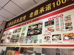 -老鼎万春卤菜(五代传承创始老店)