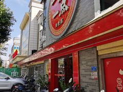 -一茶一点(海景店)