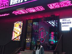 门面-燥次·烧烤酒场(万象城店)