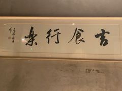 -日上三甘(三里屯店)