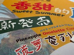 -白熊咖哩(新世界城店)