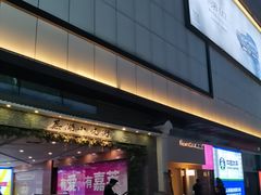 -星隆国际·芜湖小吃街