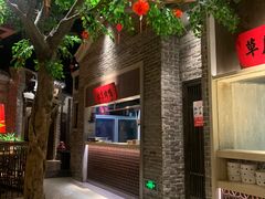 -北方家宴(番禺永旺店)