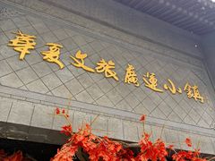 -华夏文旅西安度假区