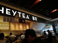 -喜茶(上海正大广场店)